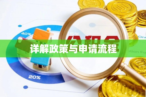 黑山详解政策与申请流程